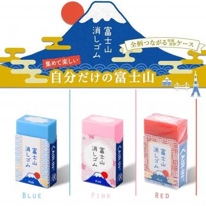 Japan Fuji Mountain Eraser | Rubber..