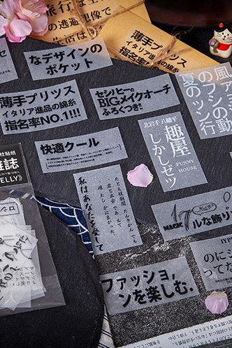 Japanese Magazine Stickers Set | Black And White Text Sticker Stamp | Transparent Sticker Set | Planner Sticker Sheet | Label Laptop Sticker
